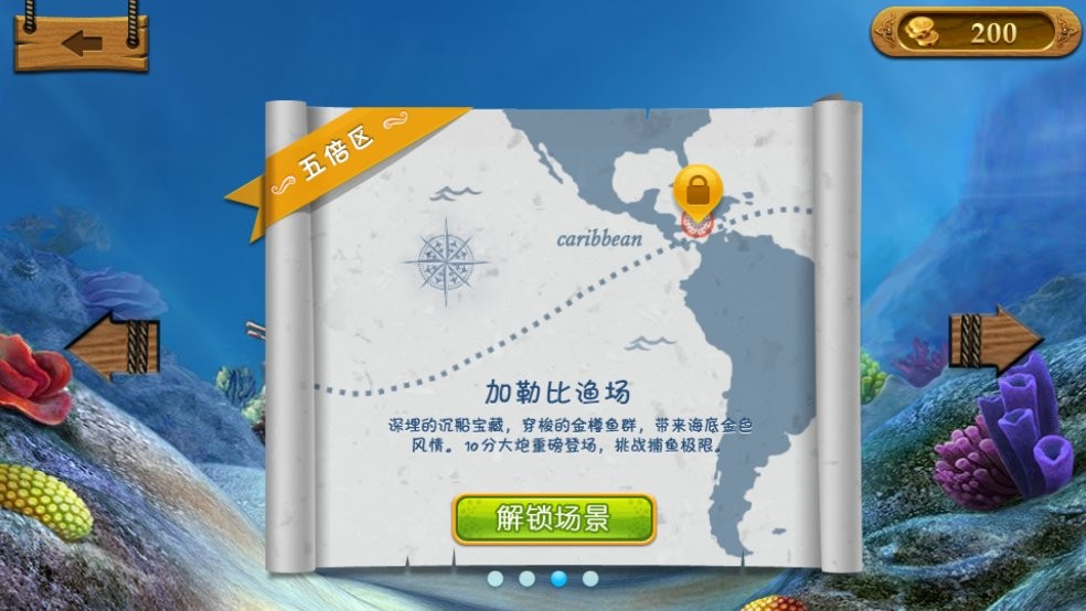 深海水族馆内购破解版最新版